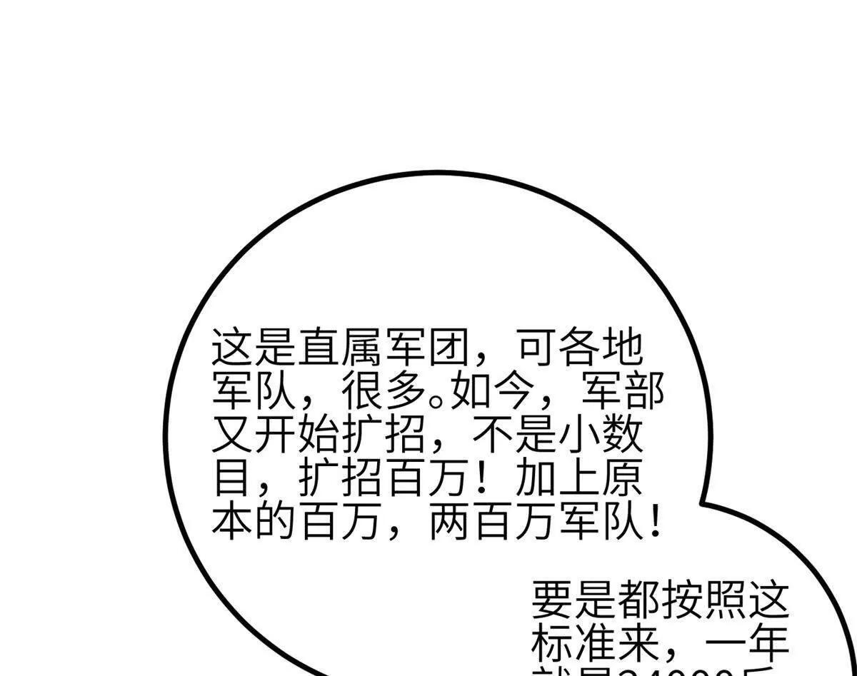 330 谋划 第46页