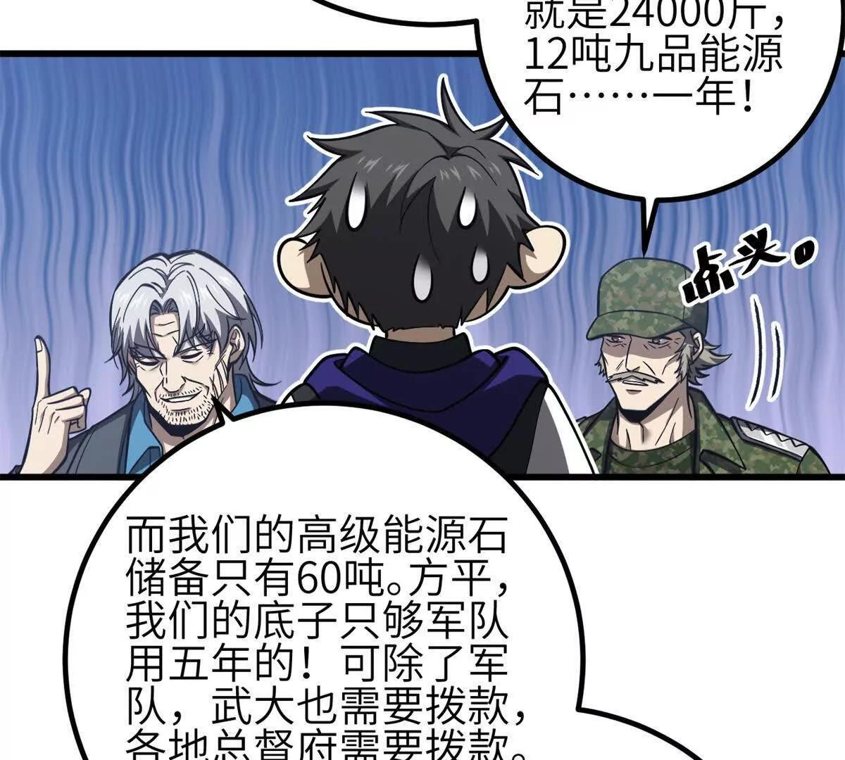 330 谋划 第47页