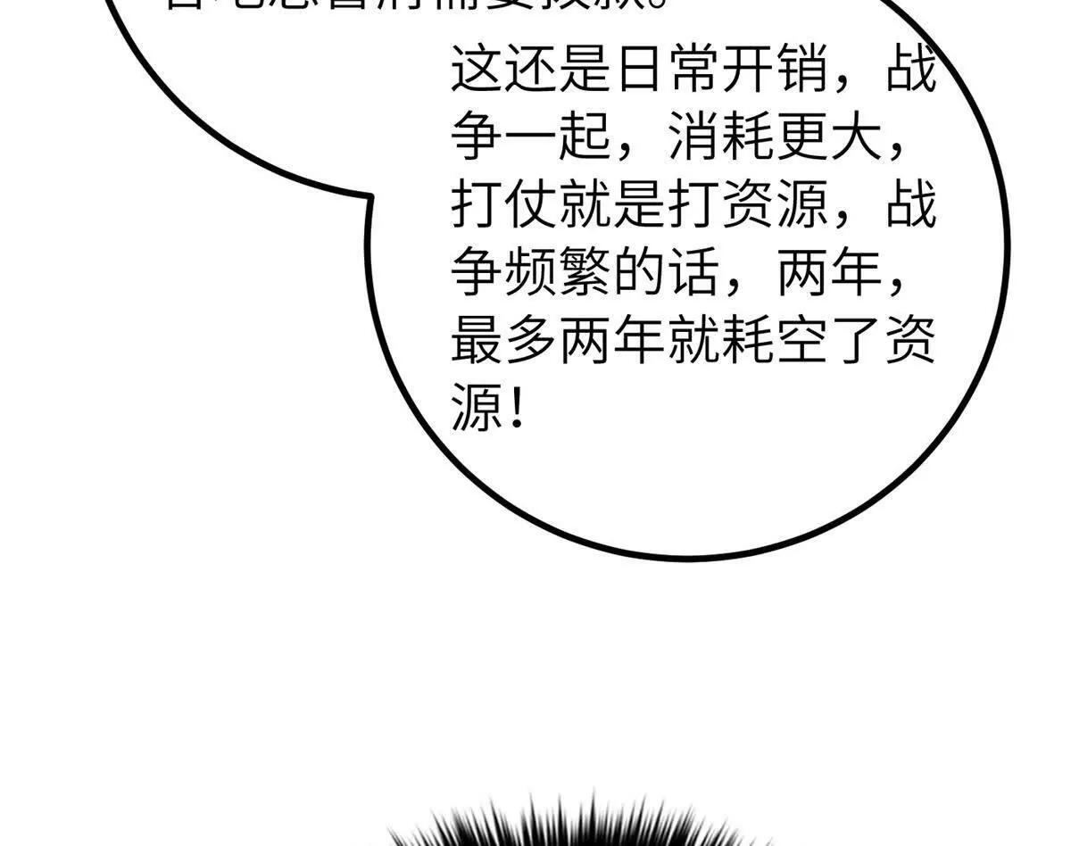 330 谋划 第48页