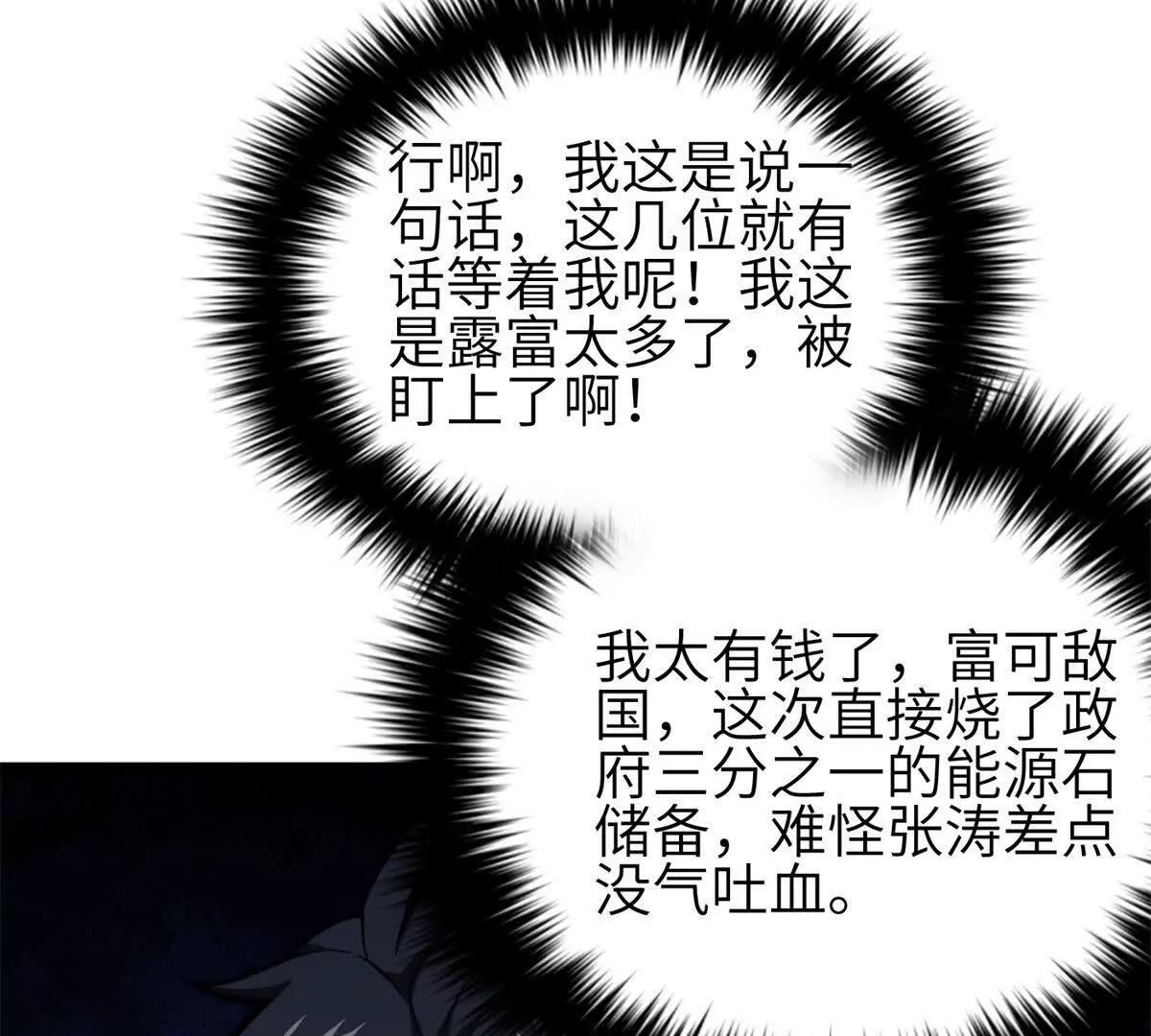 330 谋划 第49页