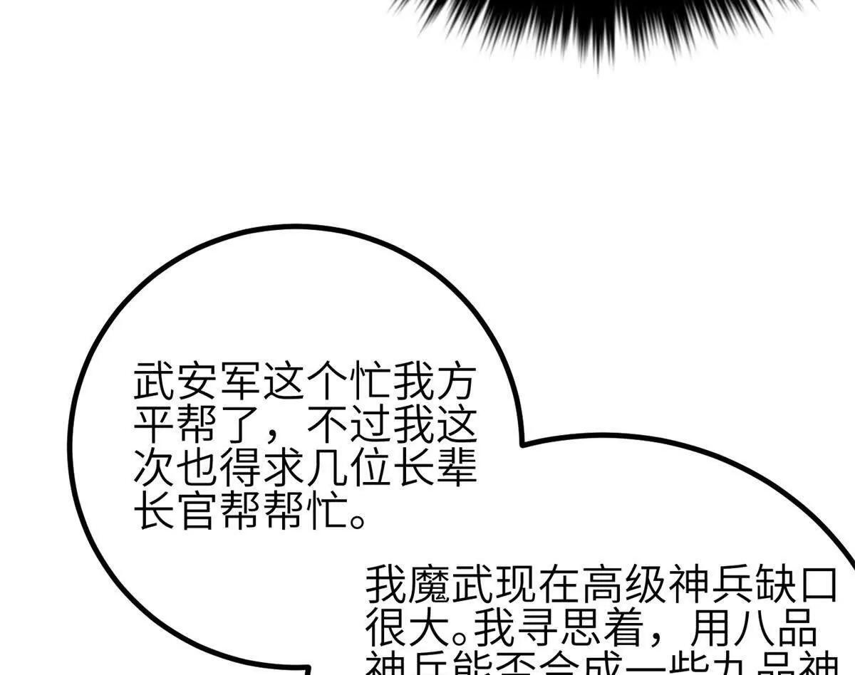 330 谋划 第52页