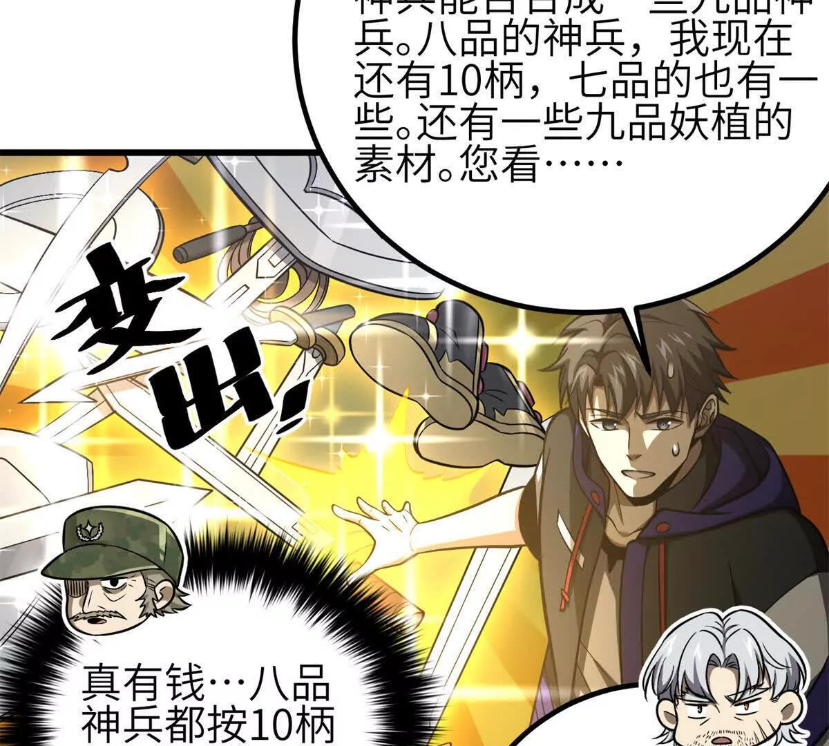 330 谋划 第53页
