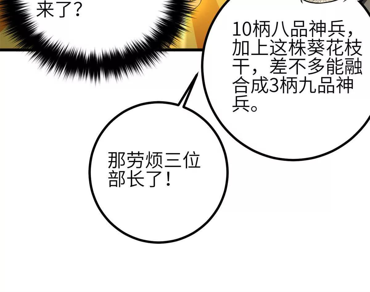 330 谋划 第54页