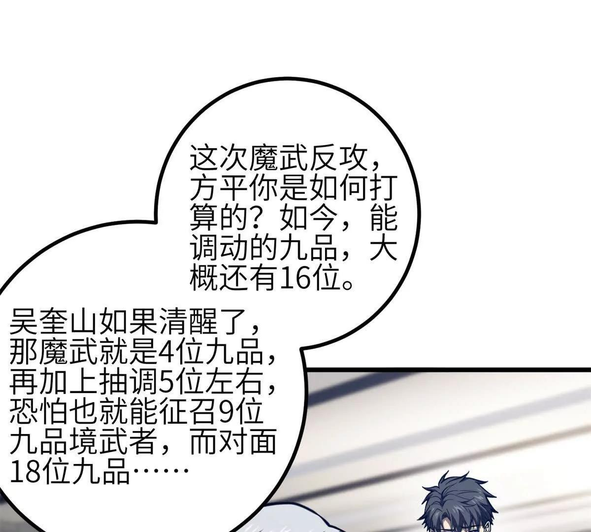 330 谋划 第55页