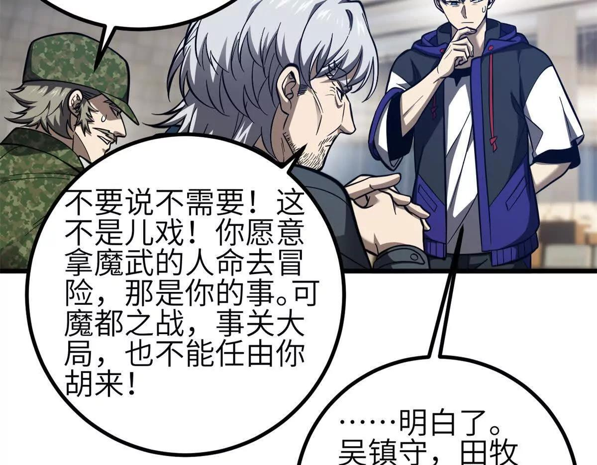 330 谋划 第56页