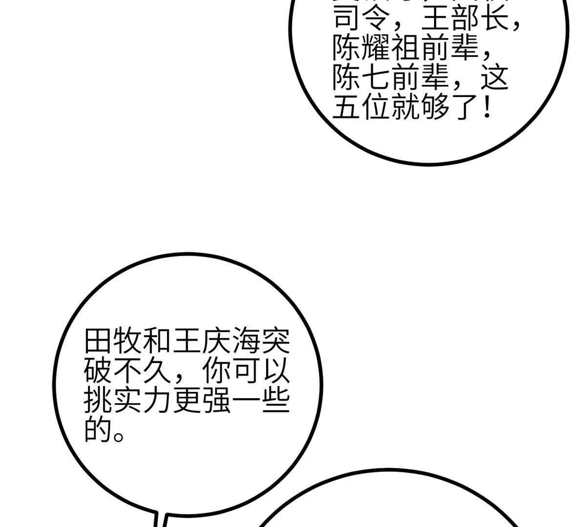 330 谋划 第57页