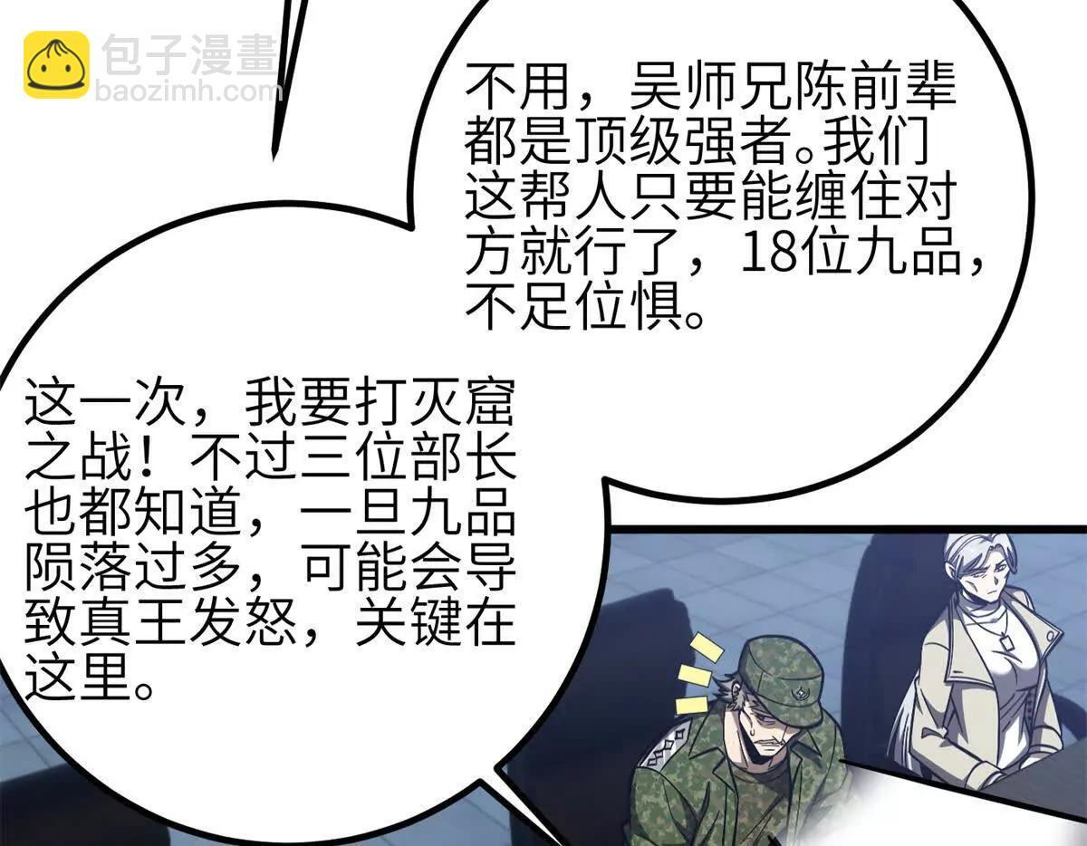 330 谋划 第58页