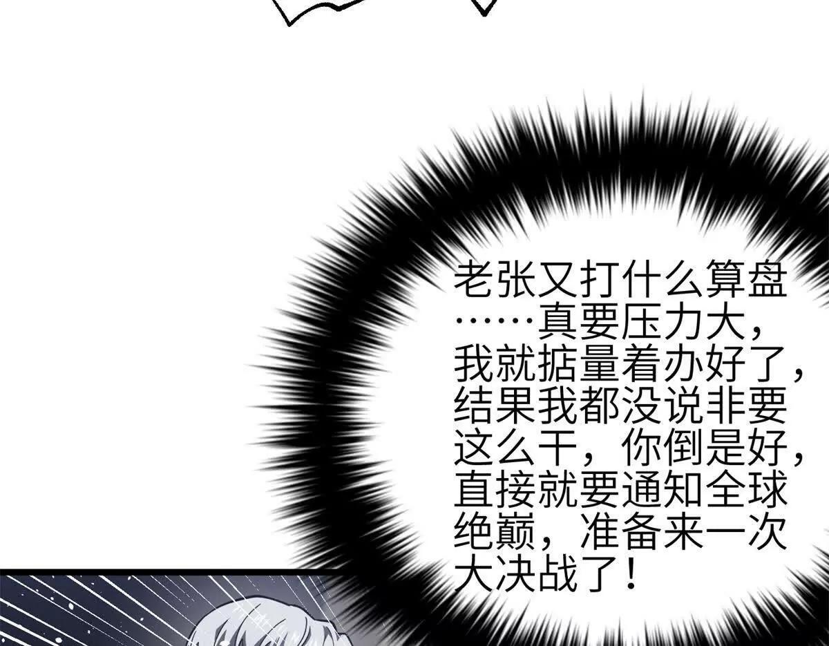330 谋划 第64页