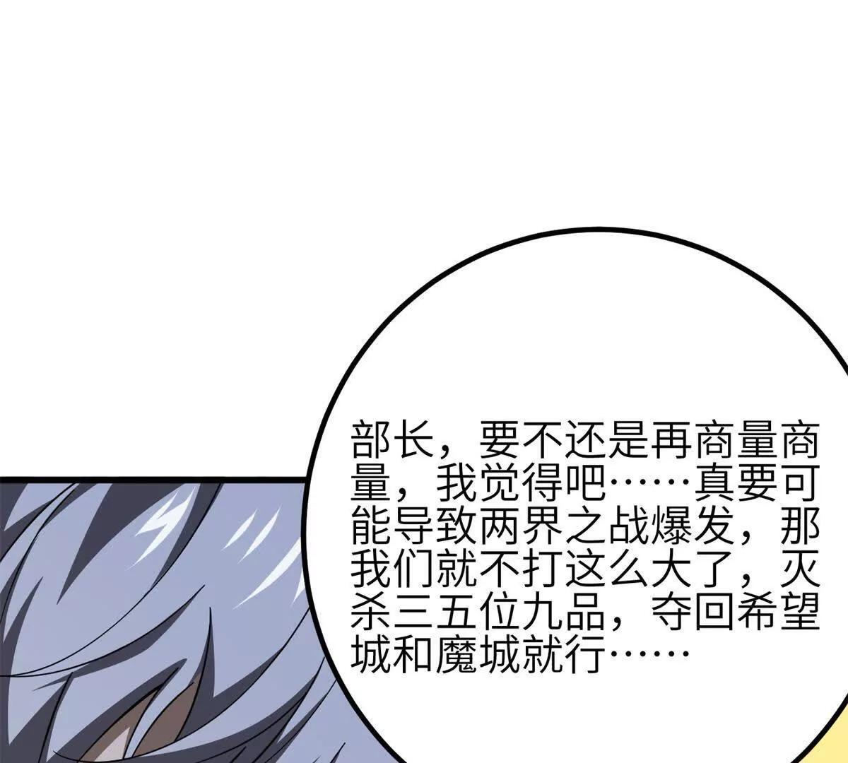 330 谋划 第67页