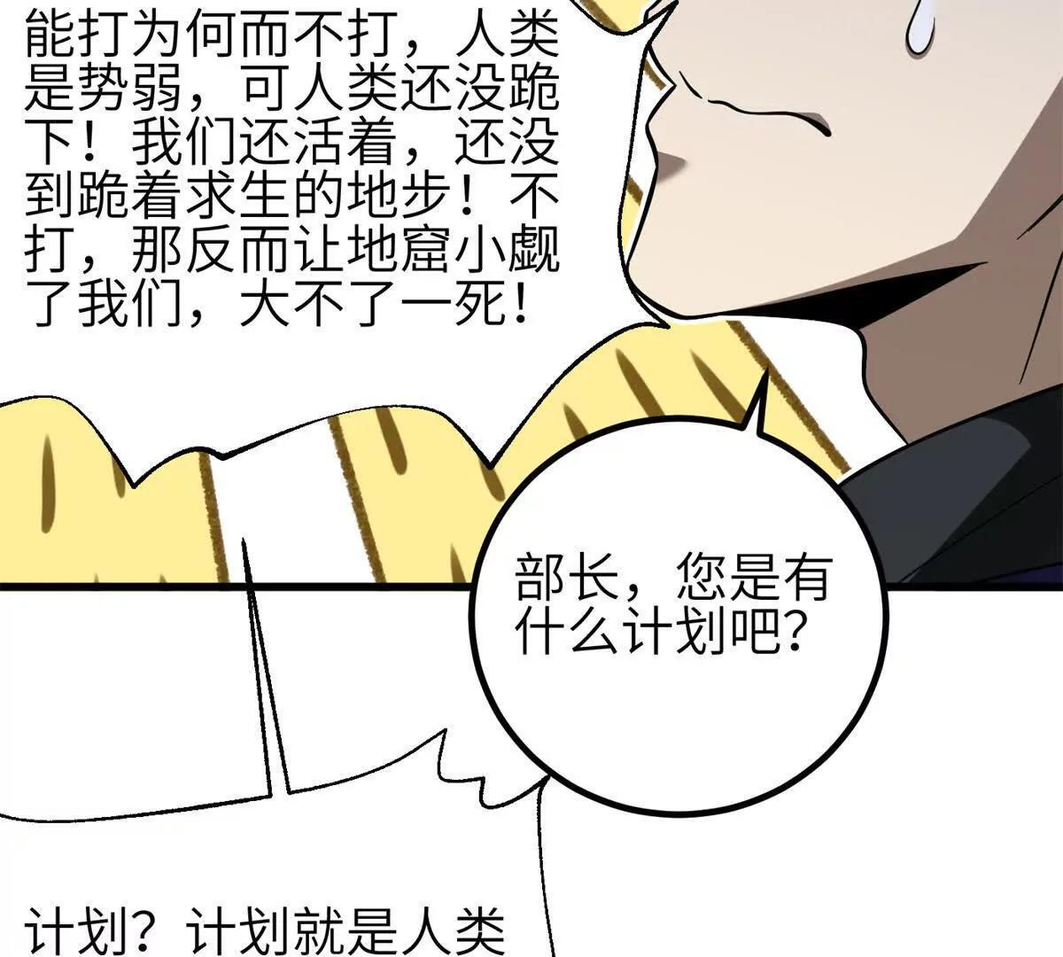 330 谋划 第69页
