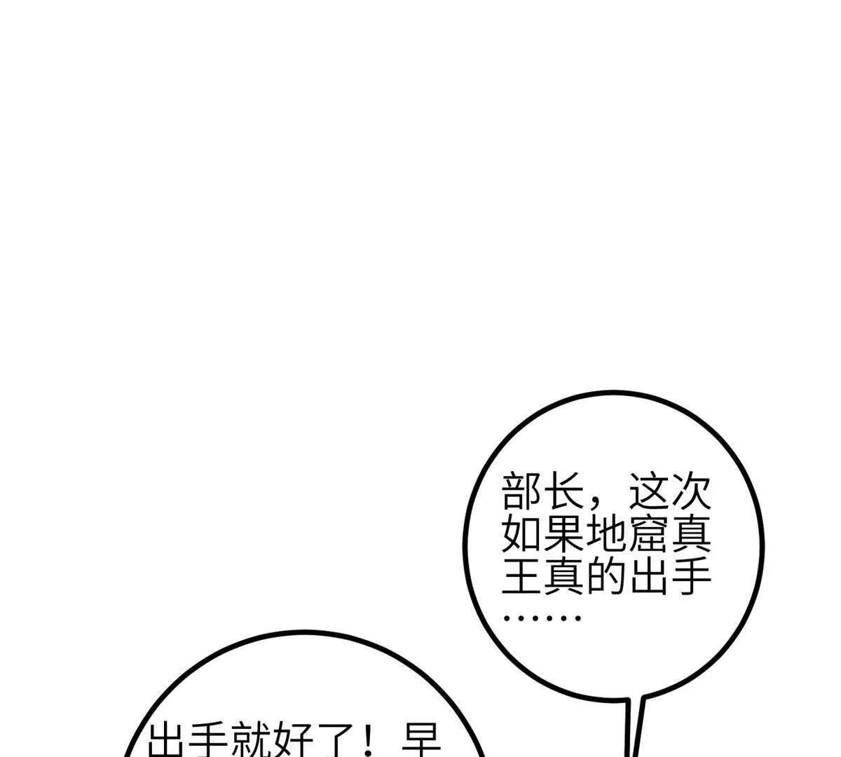 330 谋划 第77页