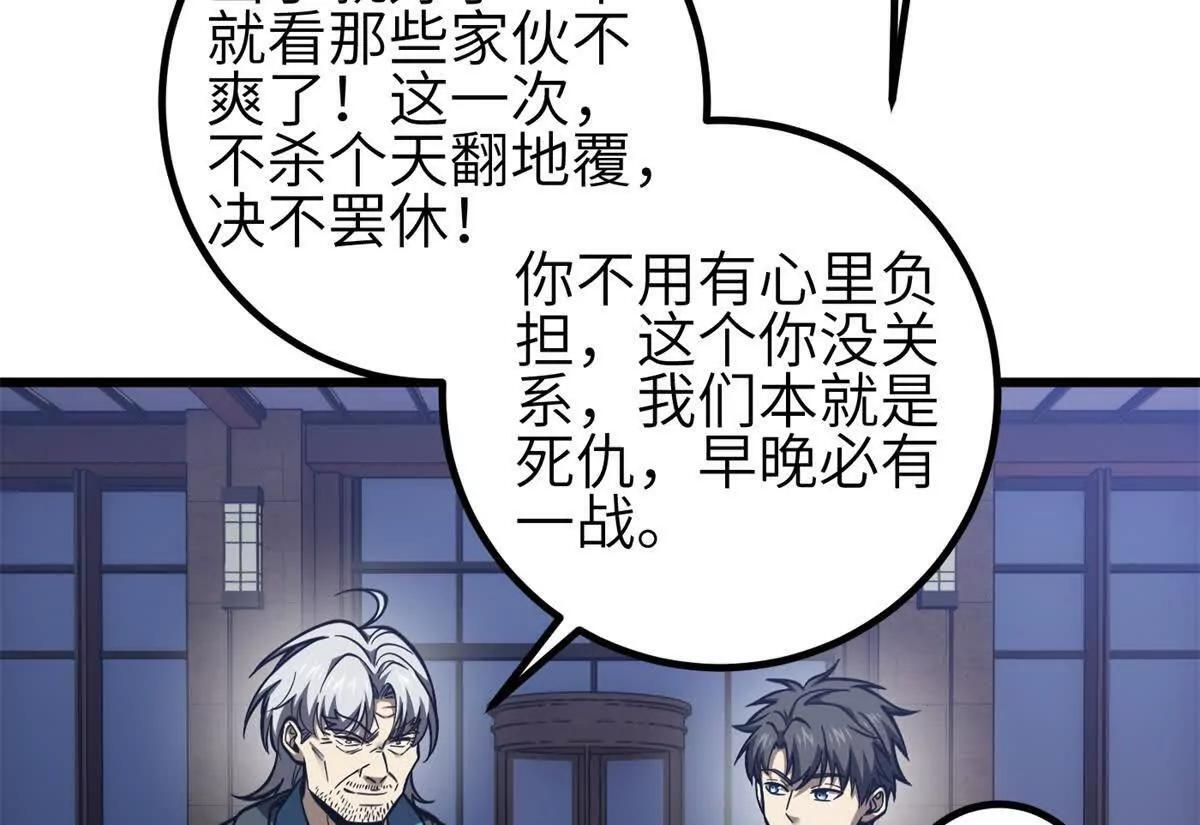 330 谋划 第78页