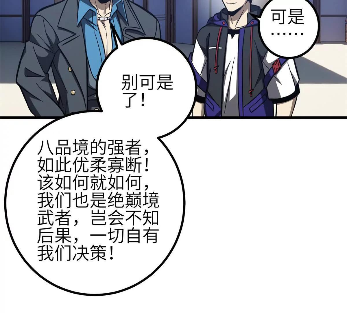 330 谋划 第79页