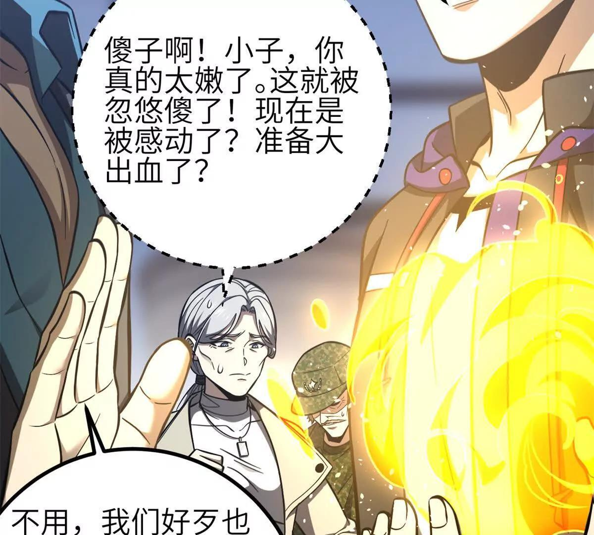 330 谋划 第81页