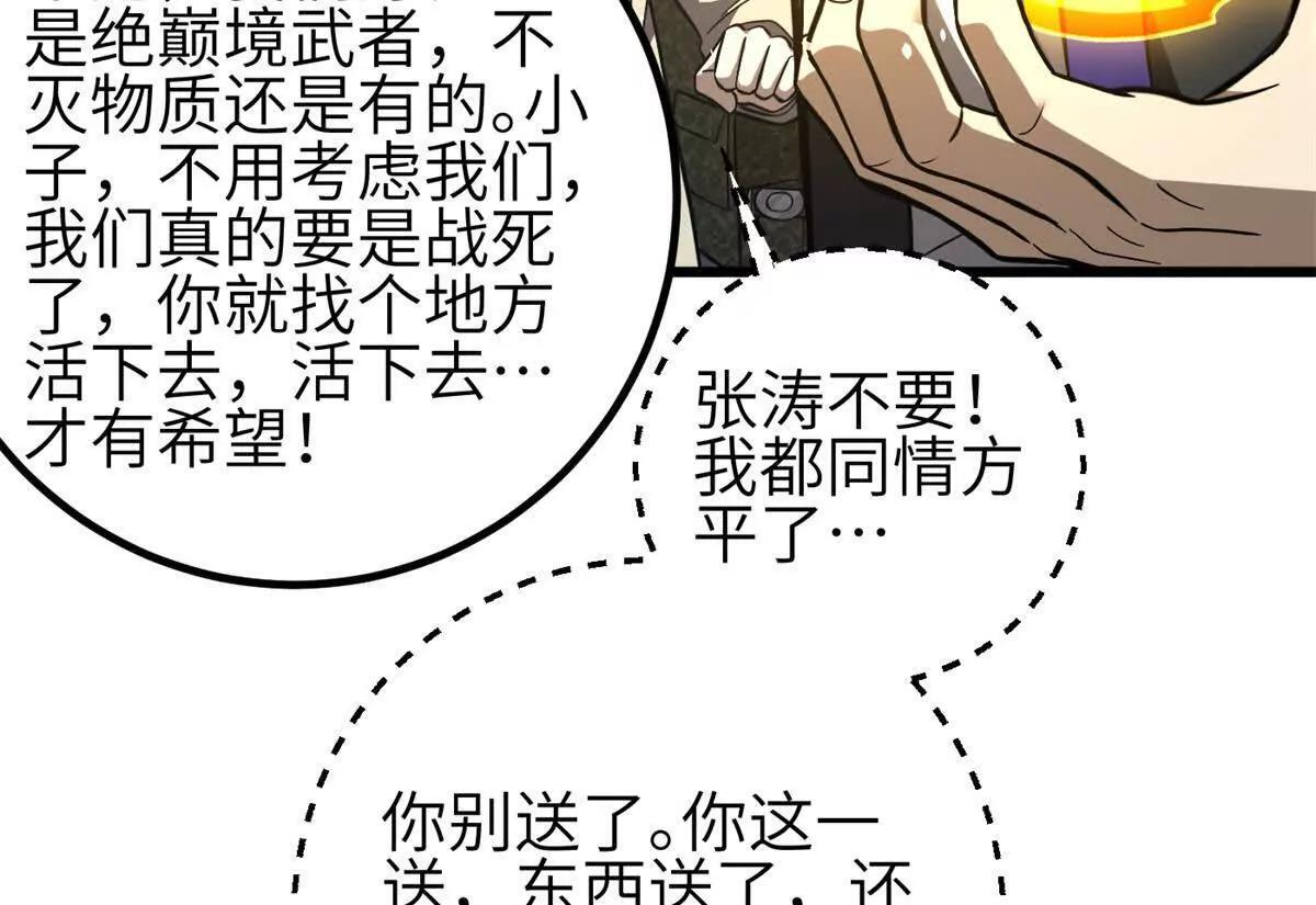 330 谋划 第82页