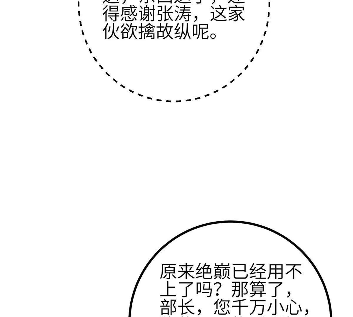 330 谋划 第83页