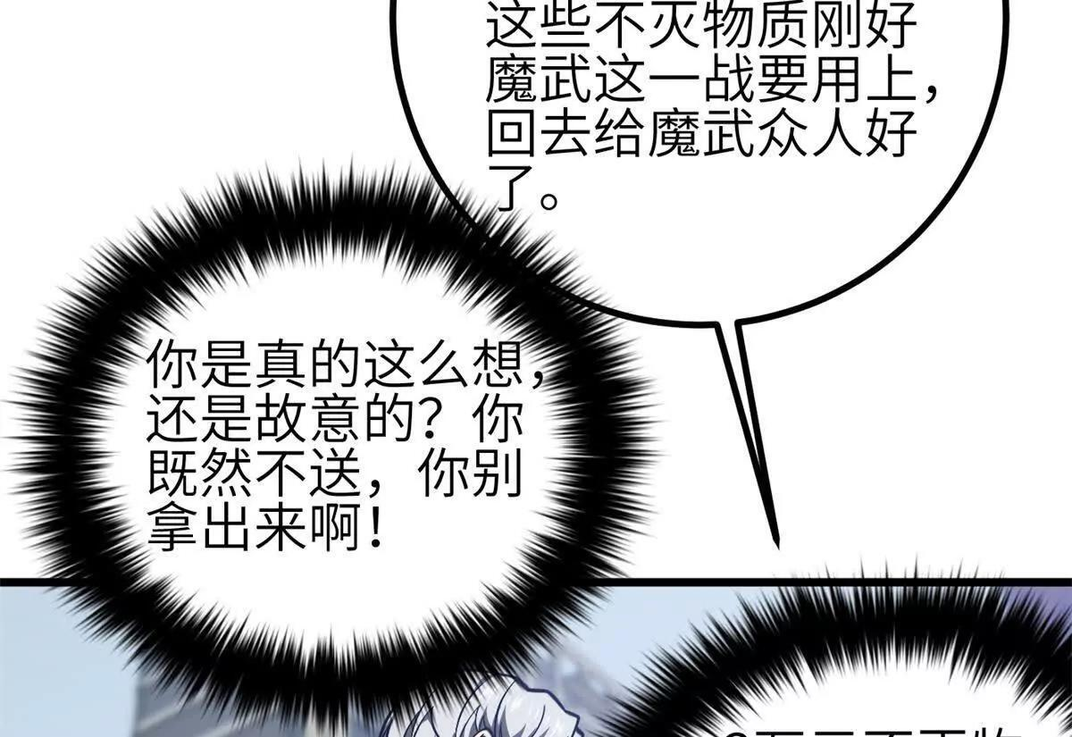 330 谋划 第84页