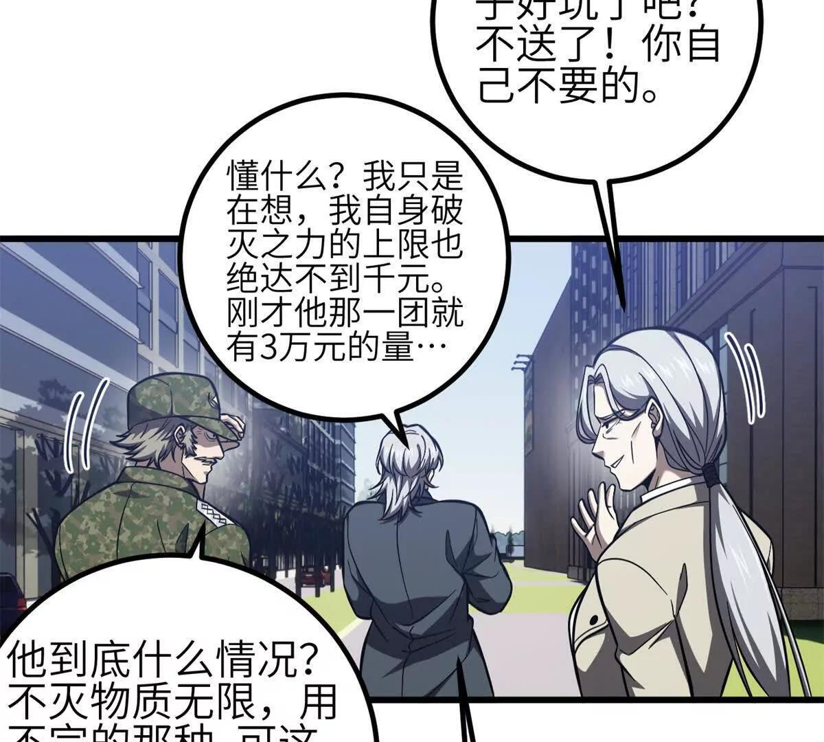 330 谋划 第87页