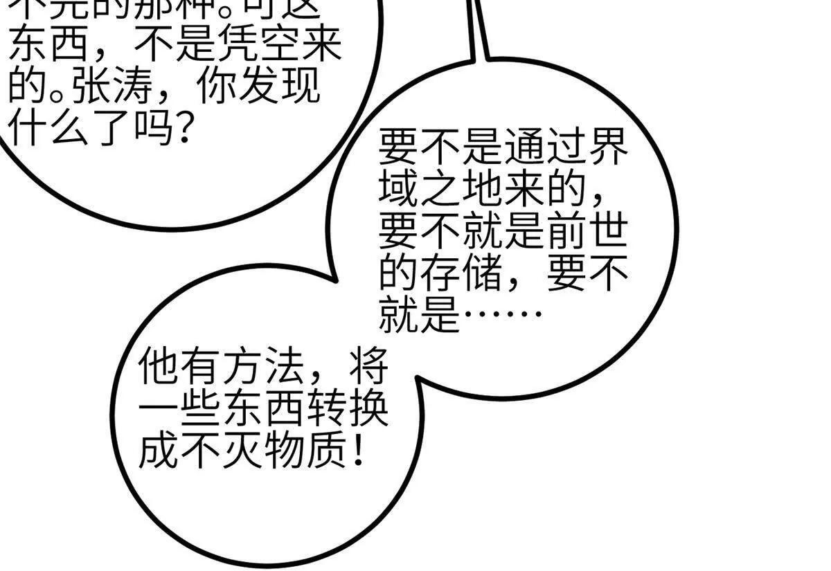 330 谋划 第88页