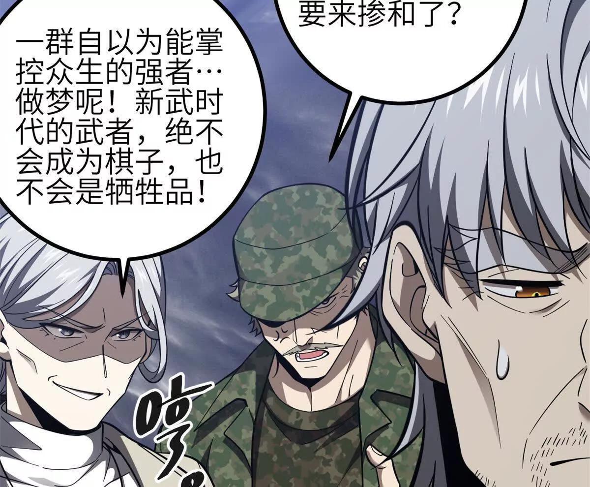 330 谋划 第90页