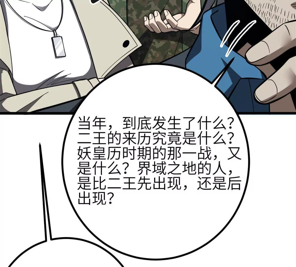 330 谋划 第91页