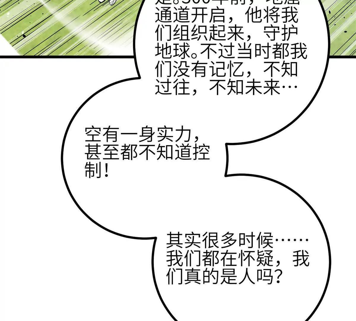 330 谋划 第97页