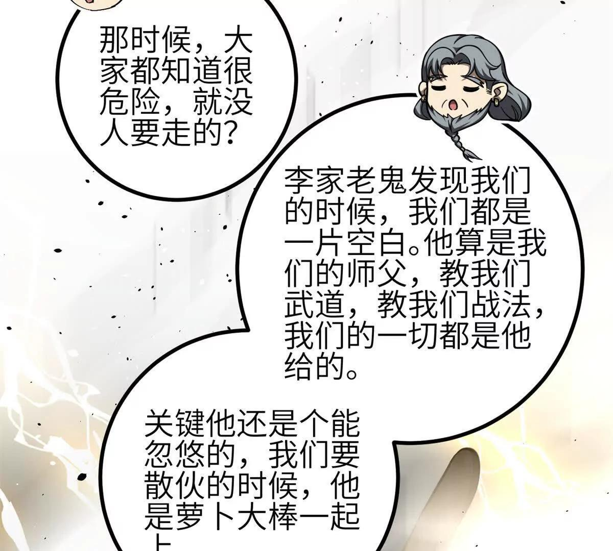 330 谋划 第99页