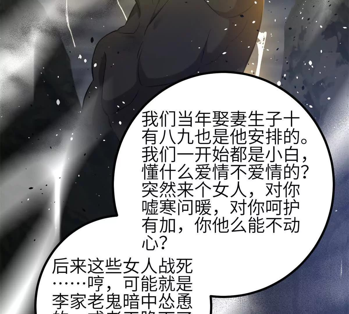 330 谋划 第101页