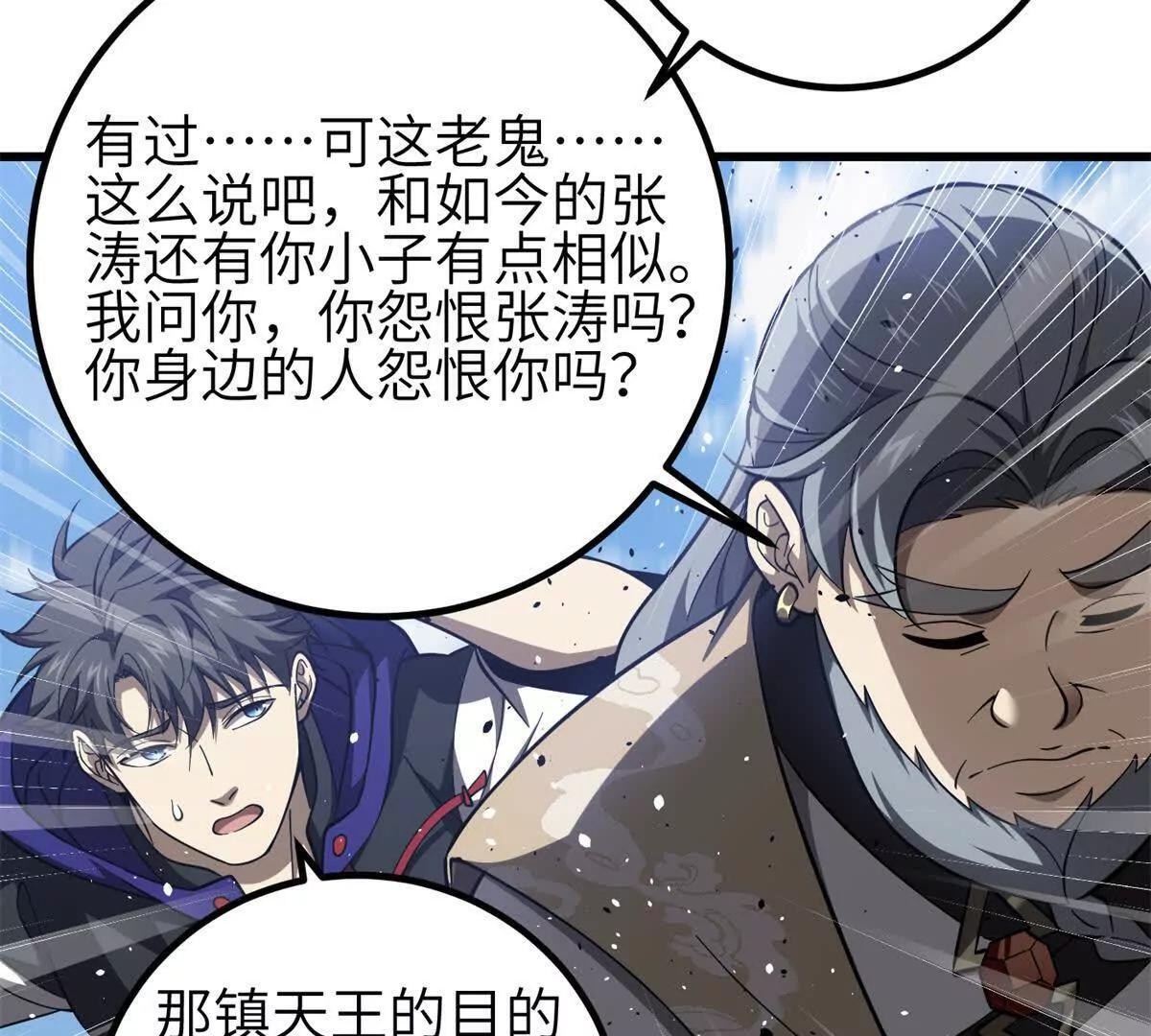 330 谋划 第103页