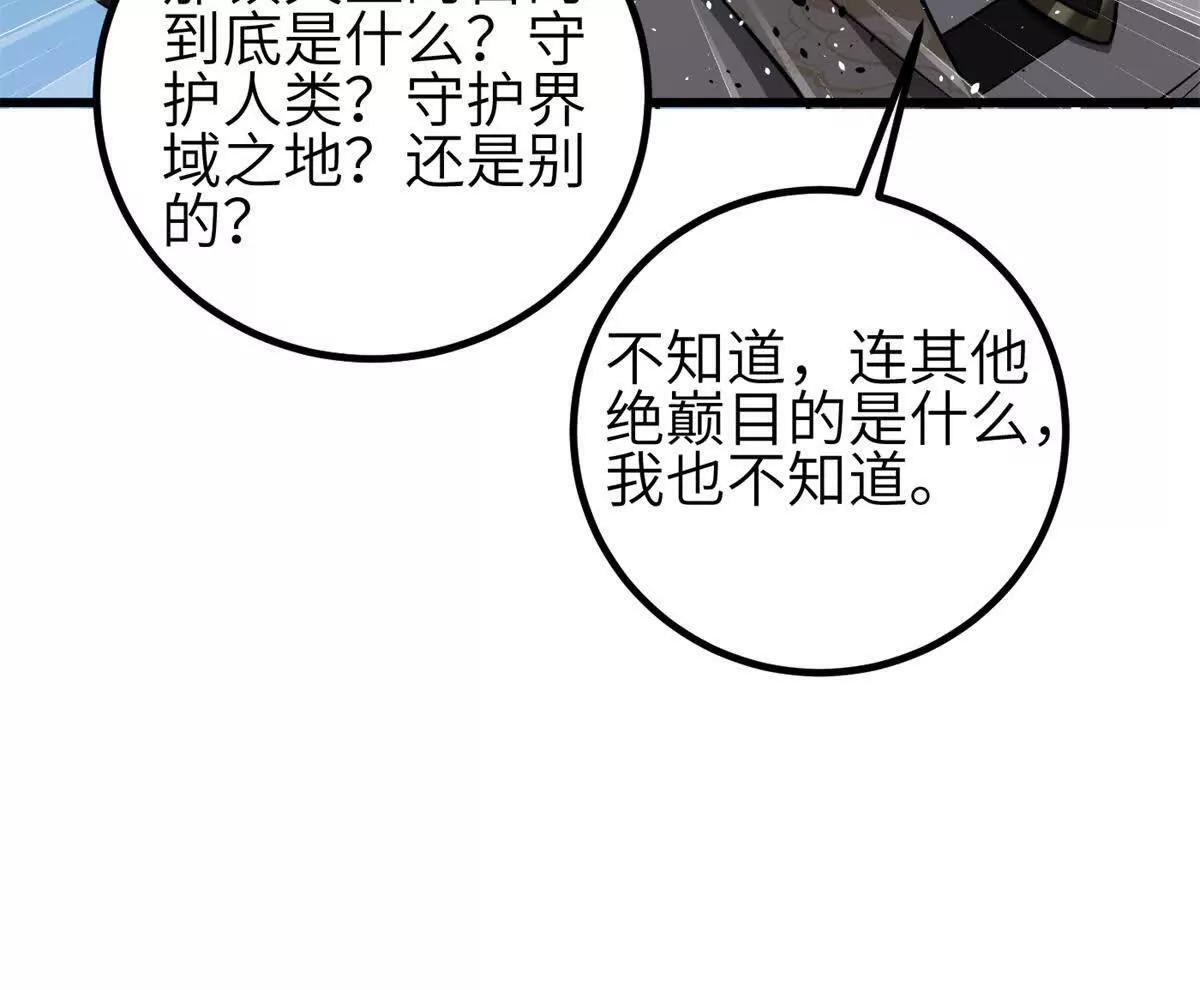 330 谋划 第104页