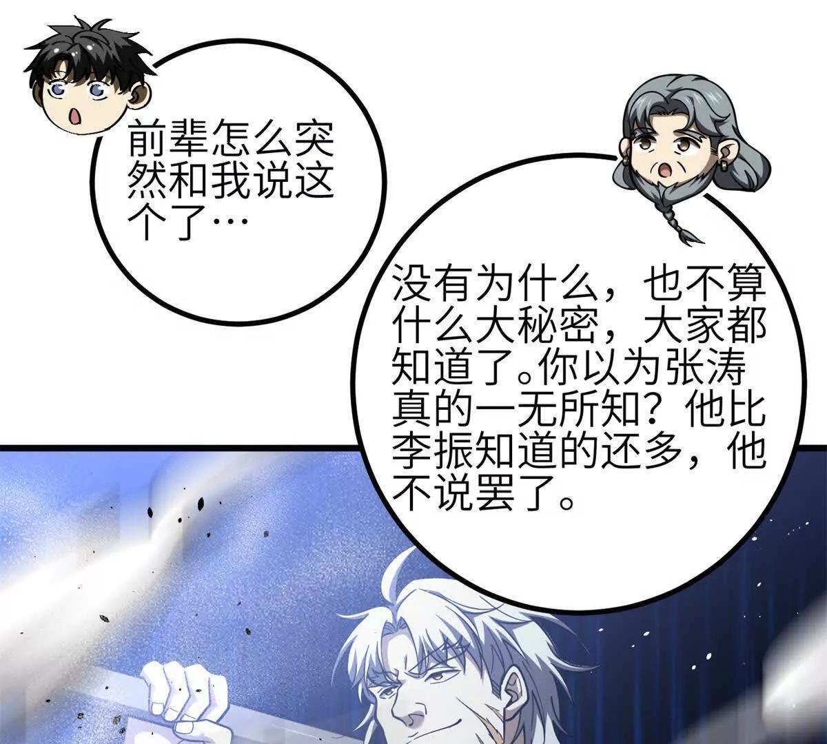 330 谋划 第105页