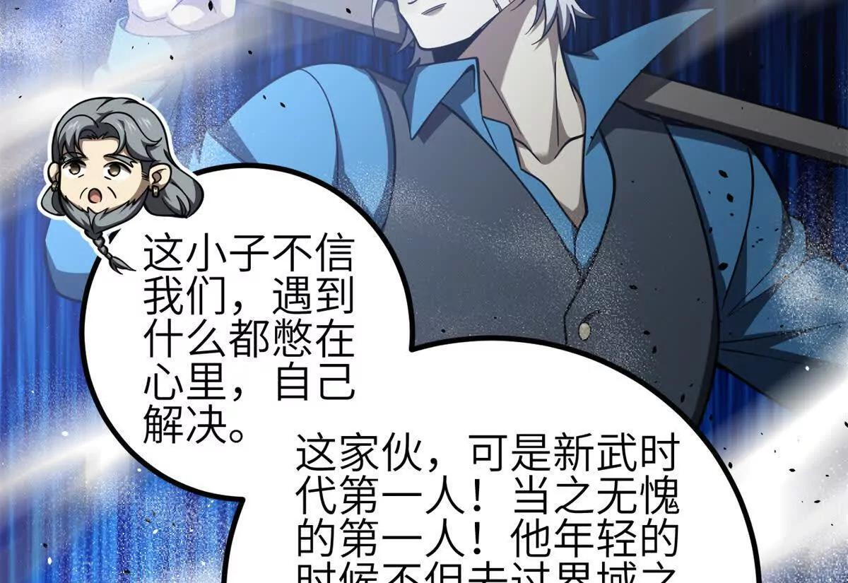 330 谋划 第106页