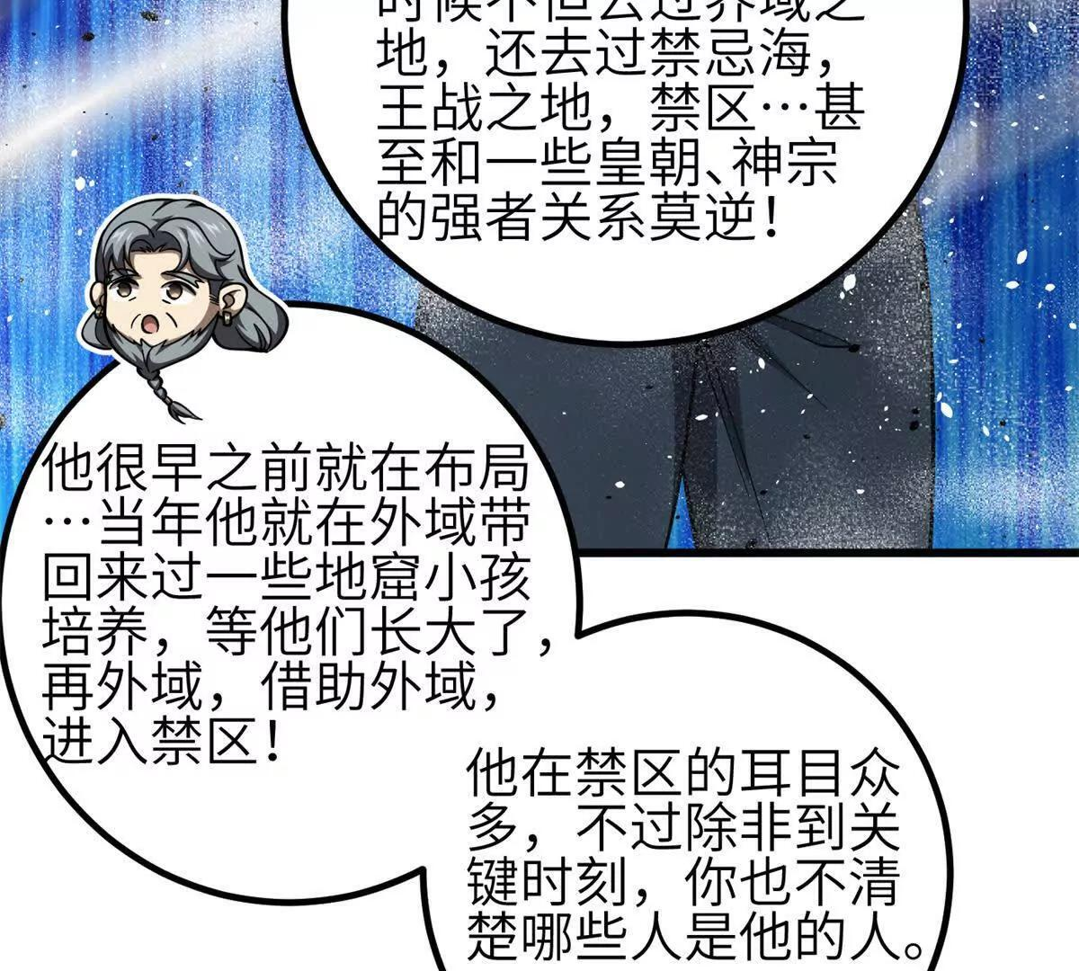 330 谋划 第107页