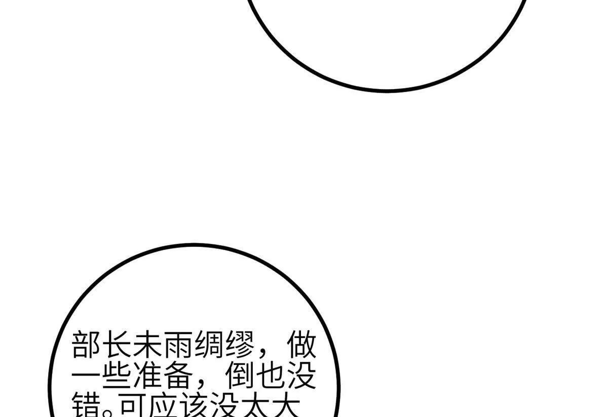 330 谋划 第108页
