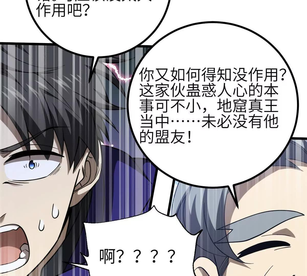 330 谋划 第109页