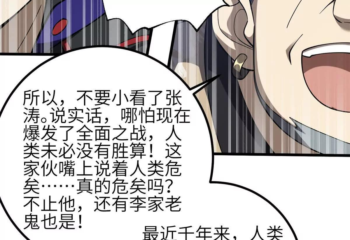 330 谋划 第110页