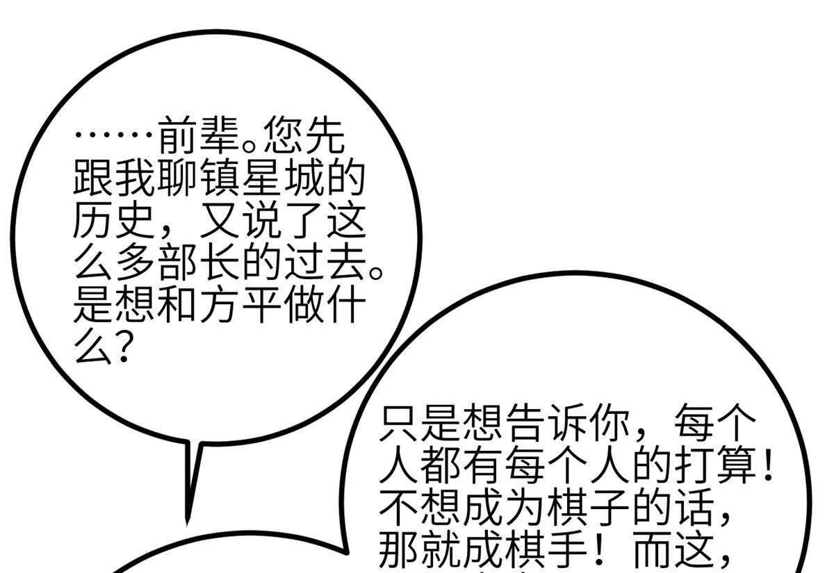 330 谋划 第112页