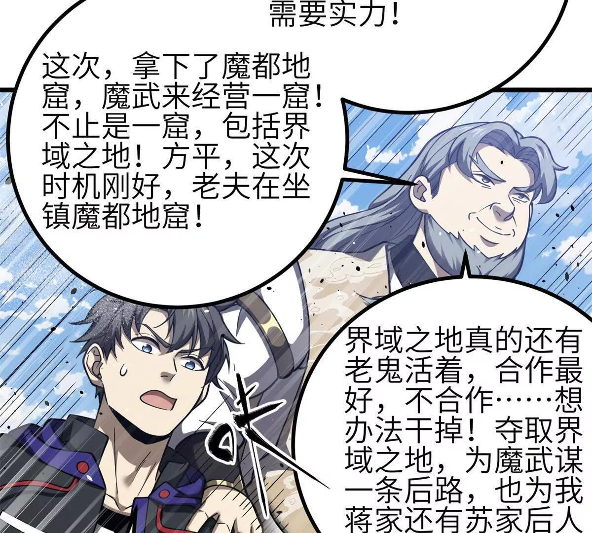 330 谋划 第113页