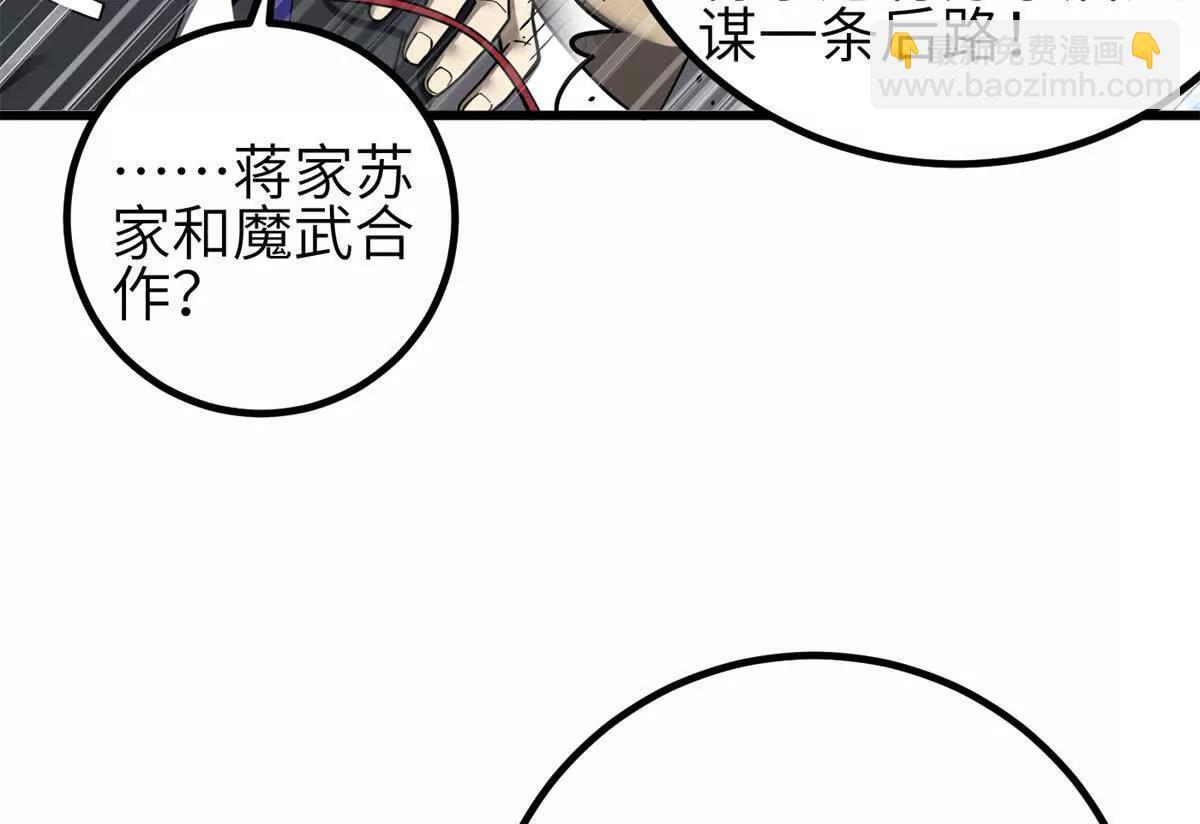 330 谋划 第114页
