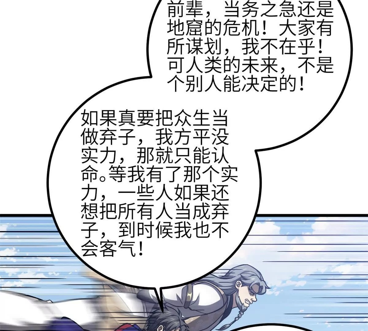 330 谋划 第115页