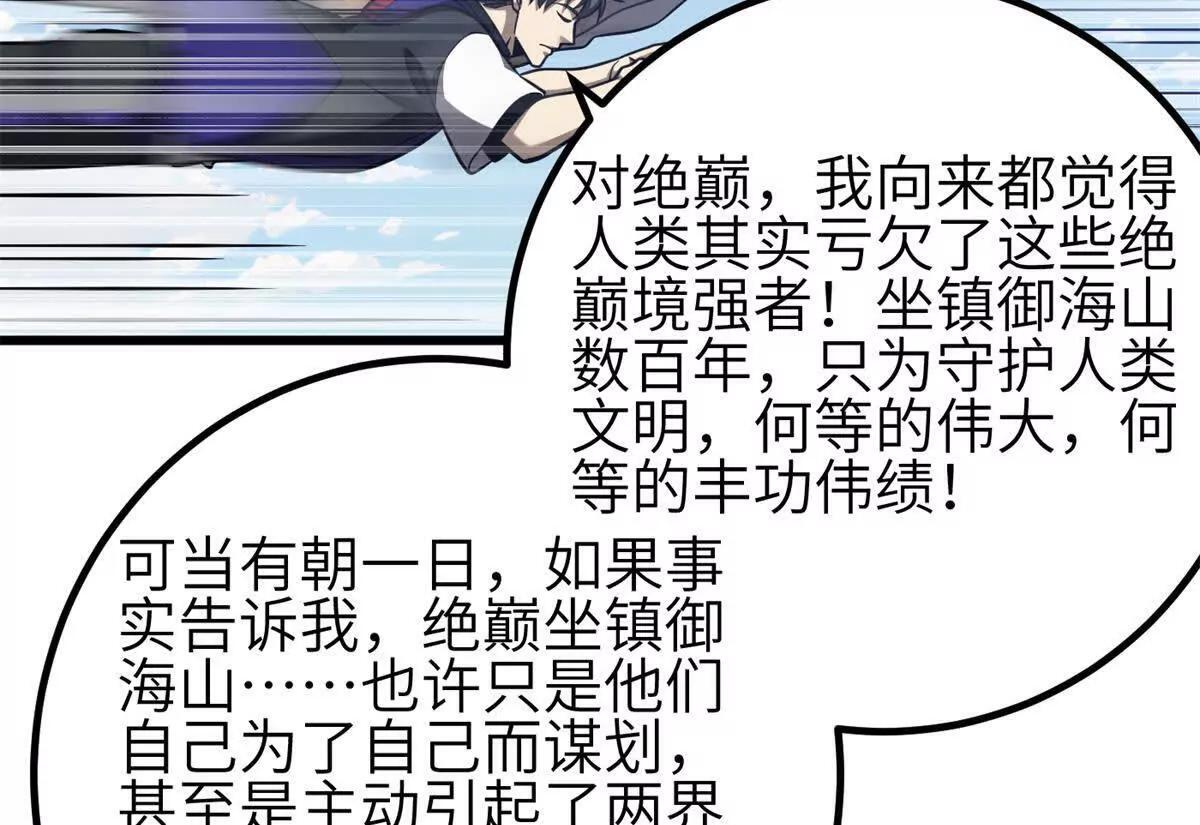 330 谋划 第116页