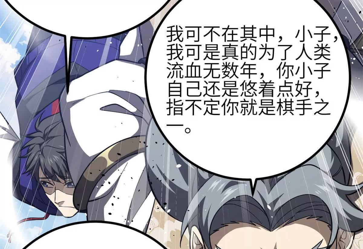 330 谋划 第118页