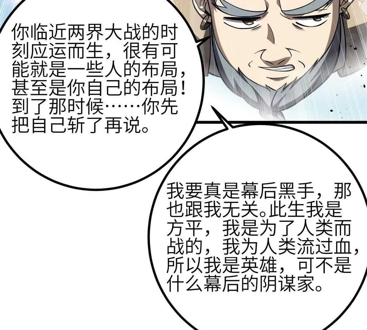 330 谋划 第119页
