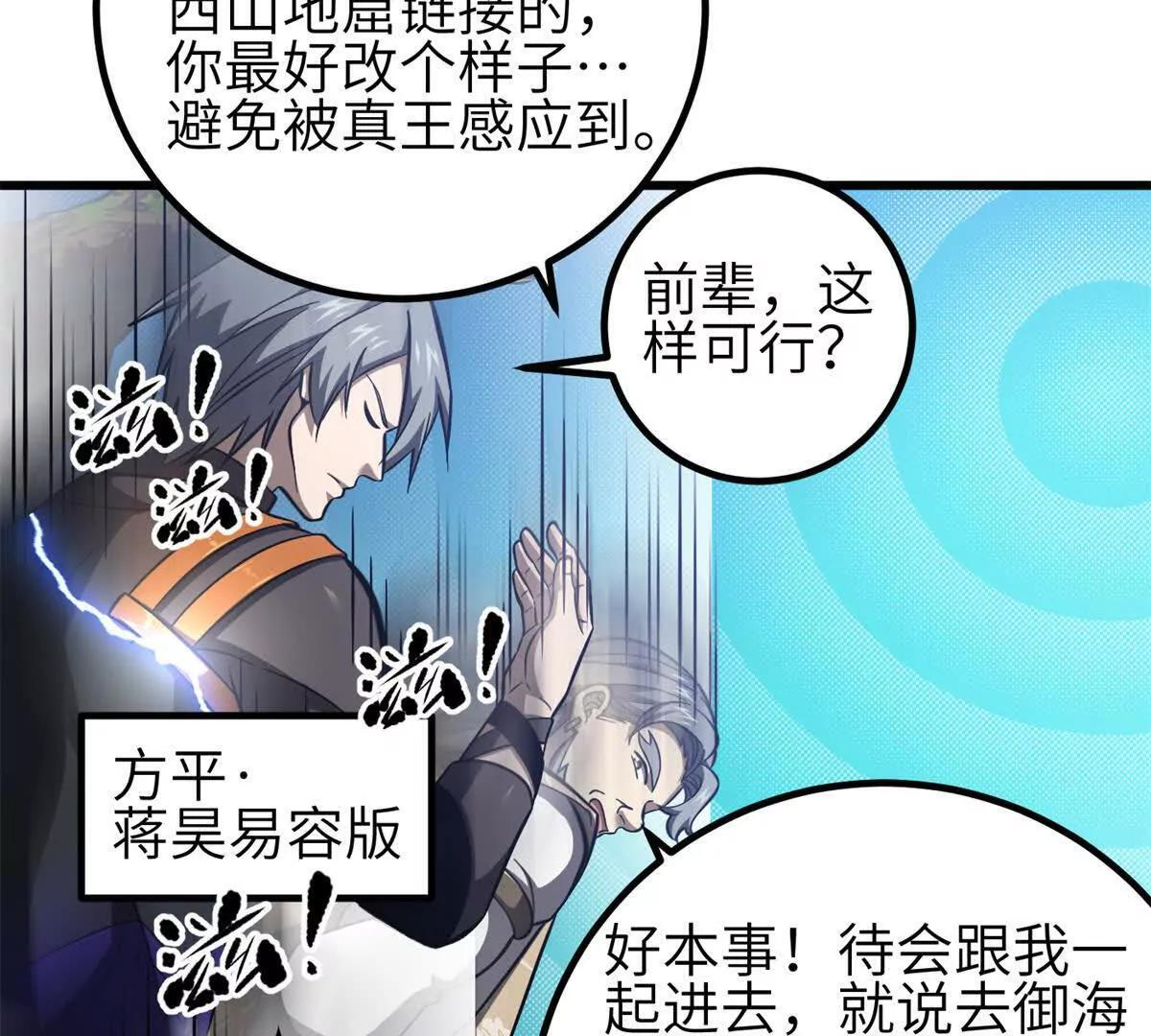 330 谋划 第121页