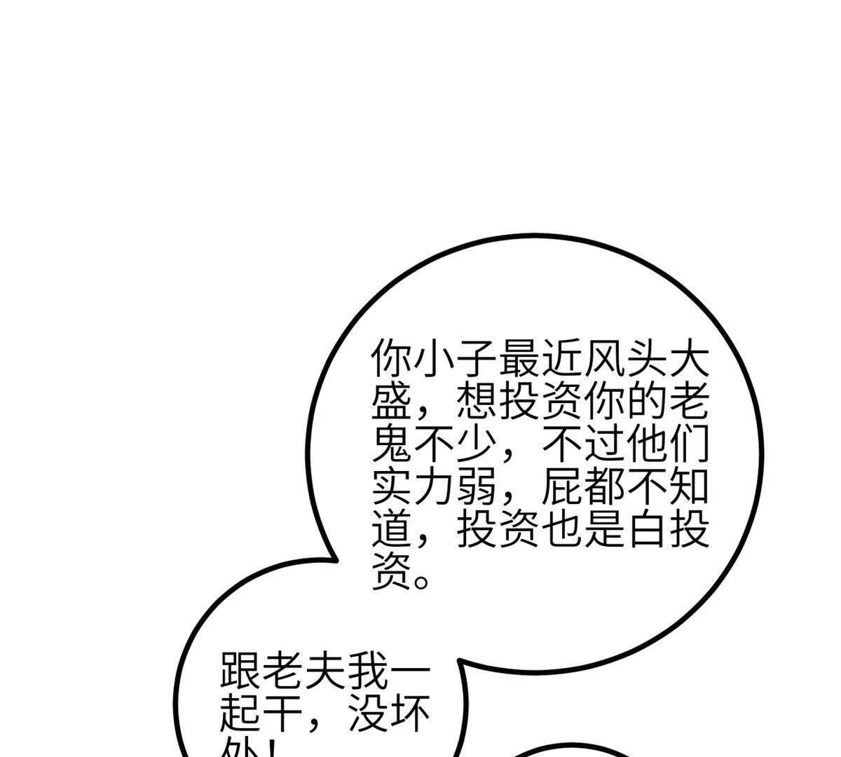 330 谋划 第123页