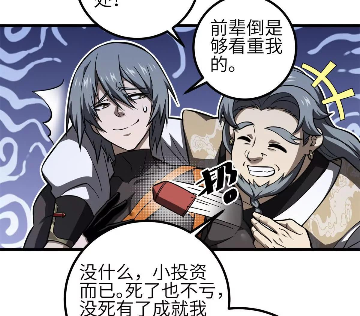 330 谋划 第124页