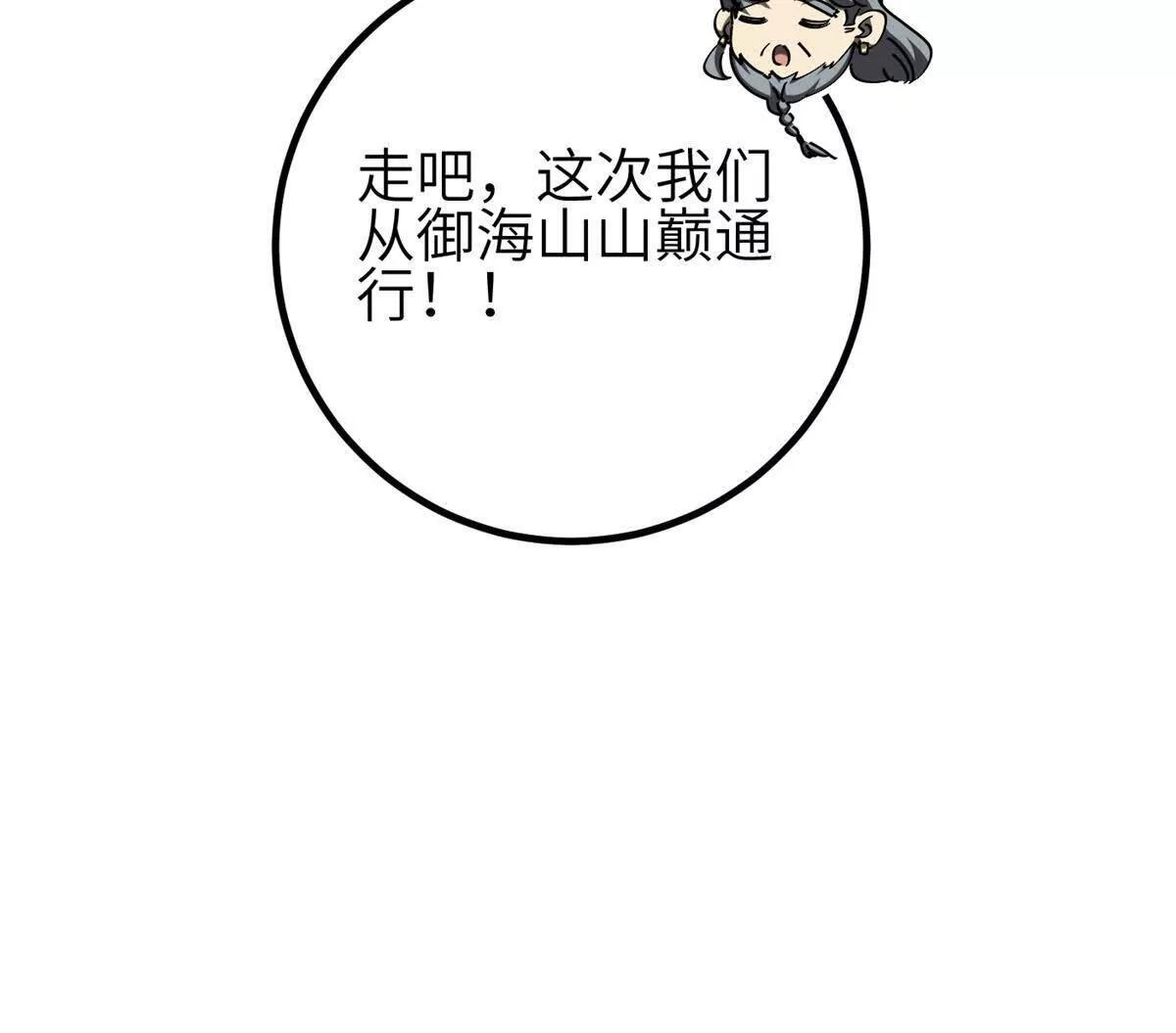 330 谋划 第126页