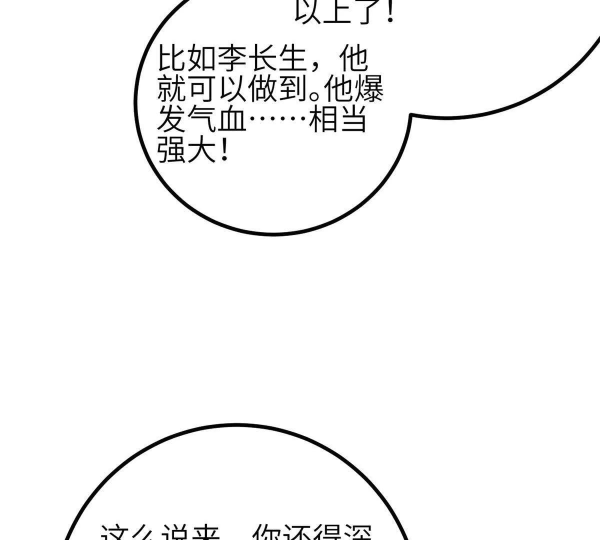 330 谋划 第129页