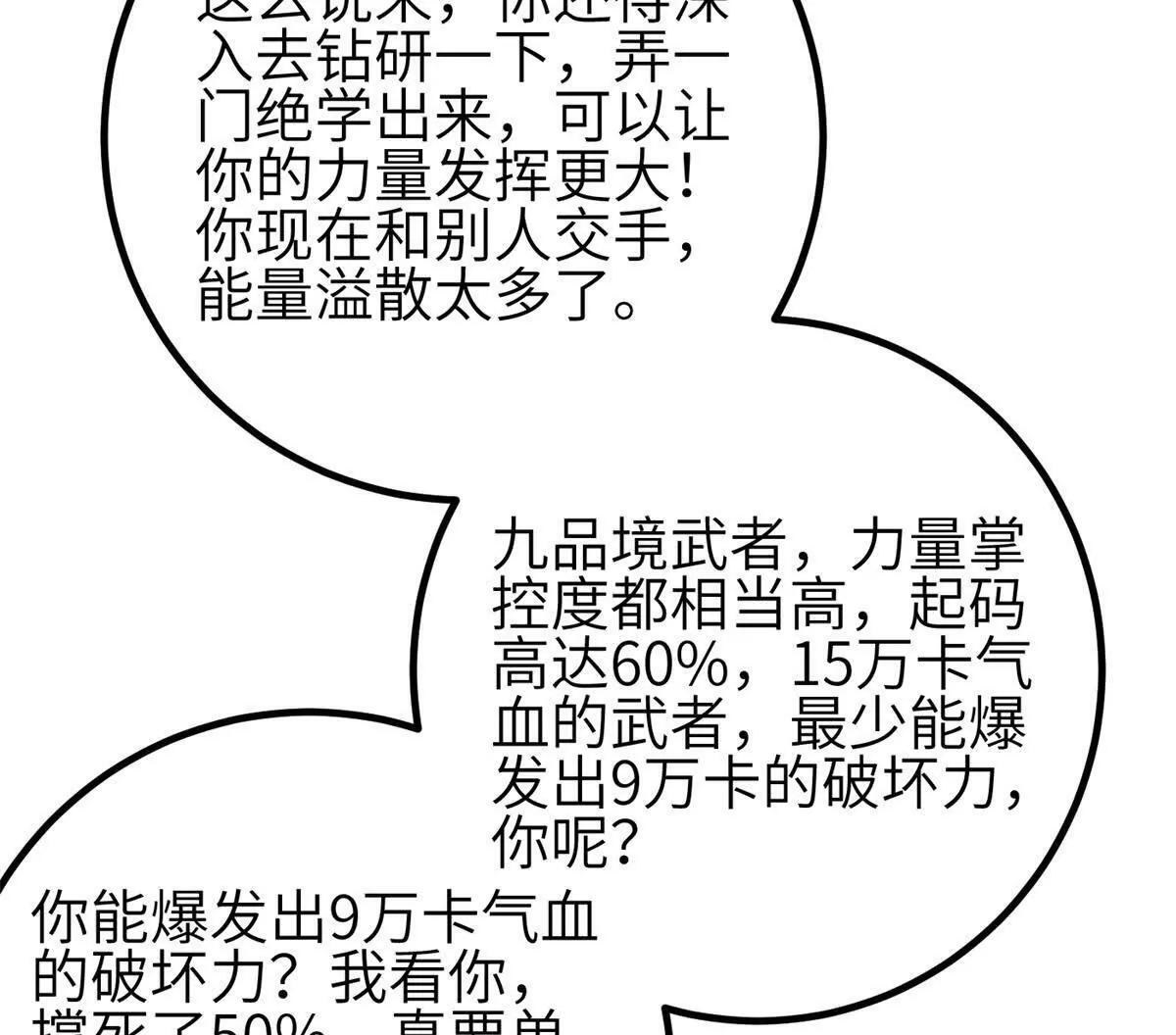 330 谋划 第130页