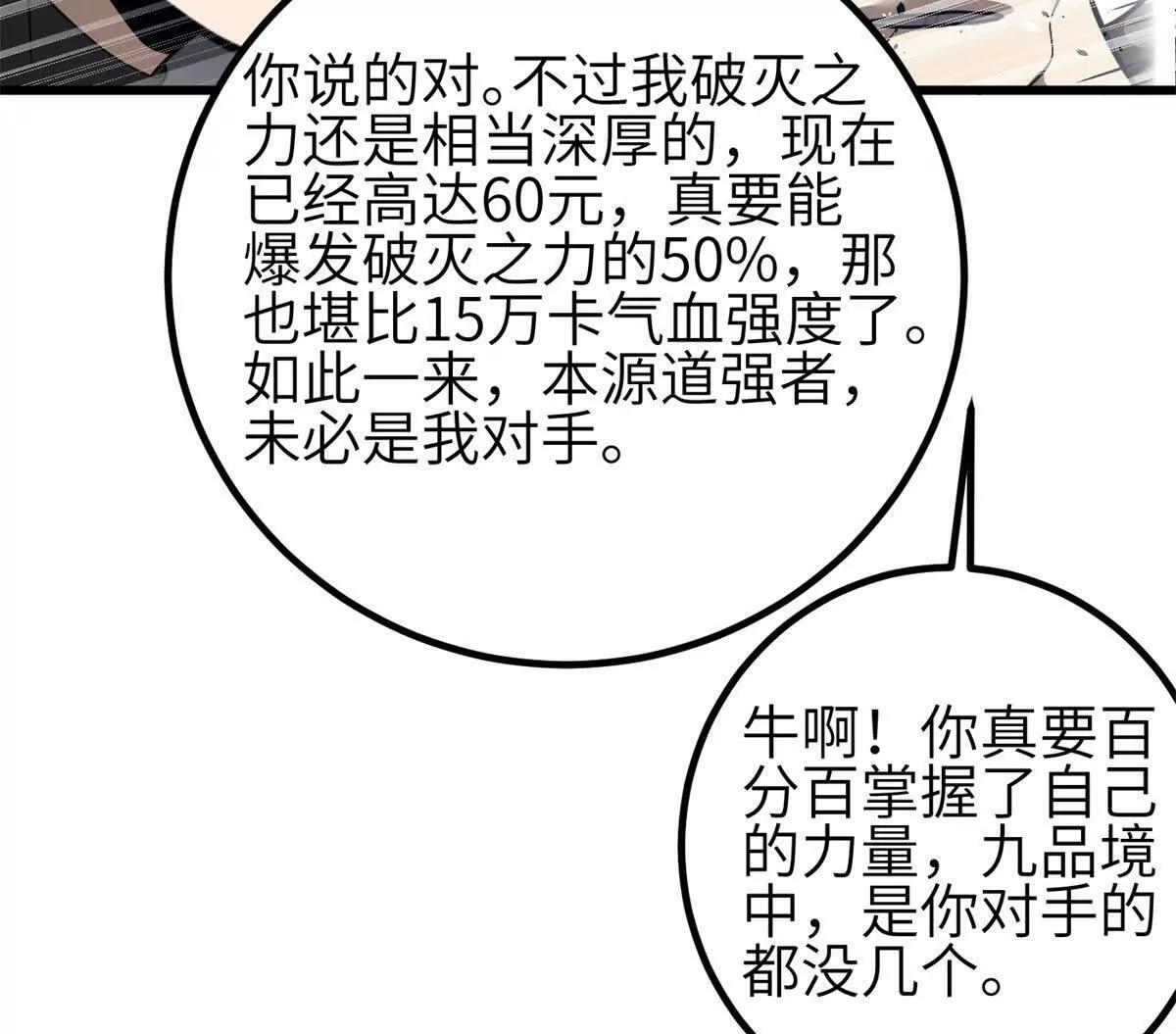 330 谋划 第132页